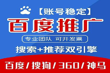 百度竞价开户技巧大揭秘：从入门到精通的案例教学